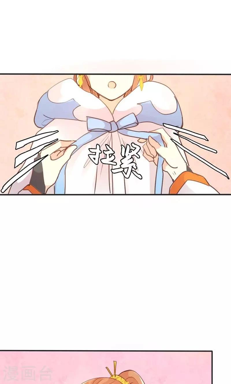 第15话 你可知你的美有多危险