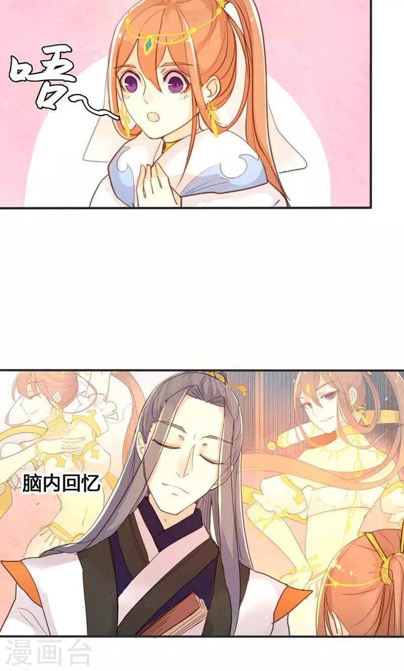 第15话 你可知你的美有多危险