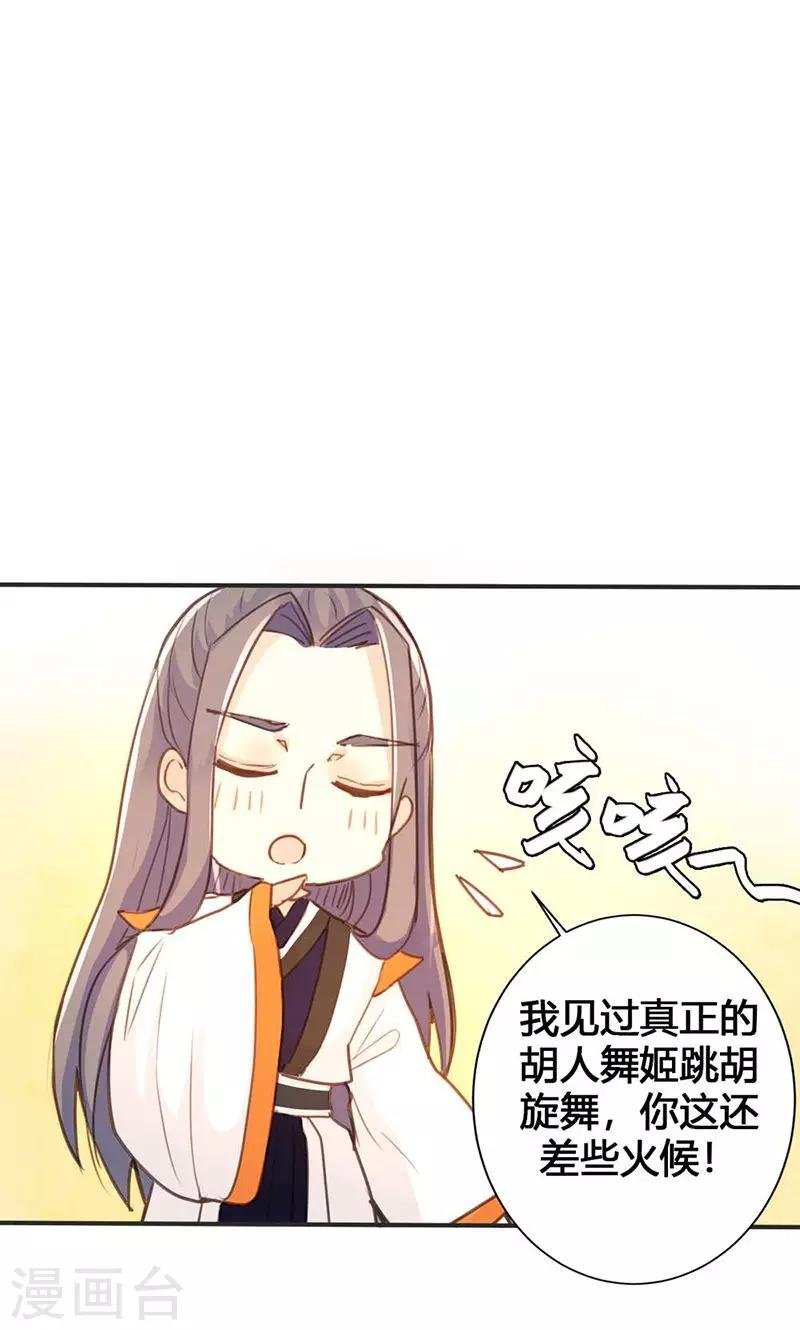 第15话 你可知你的美有多危险