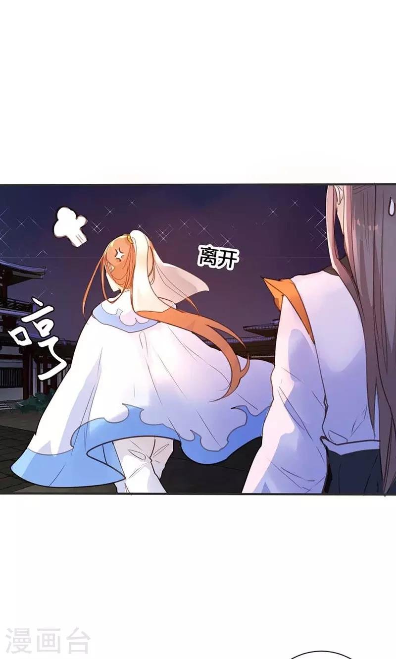第15话 你可知你的美有多危险