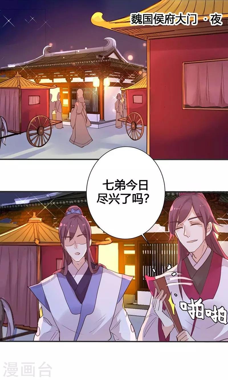第15话 你可知你的美有多危险