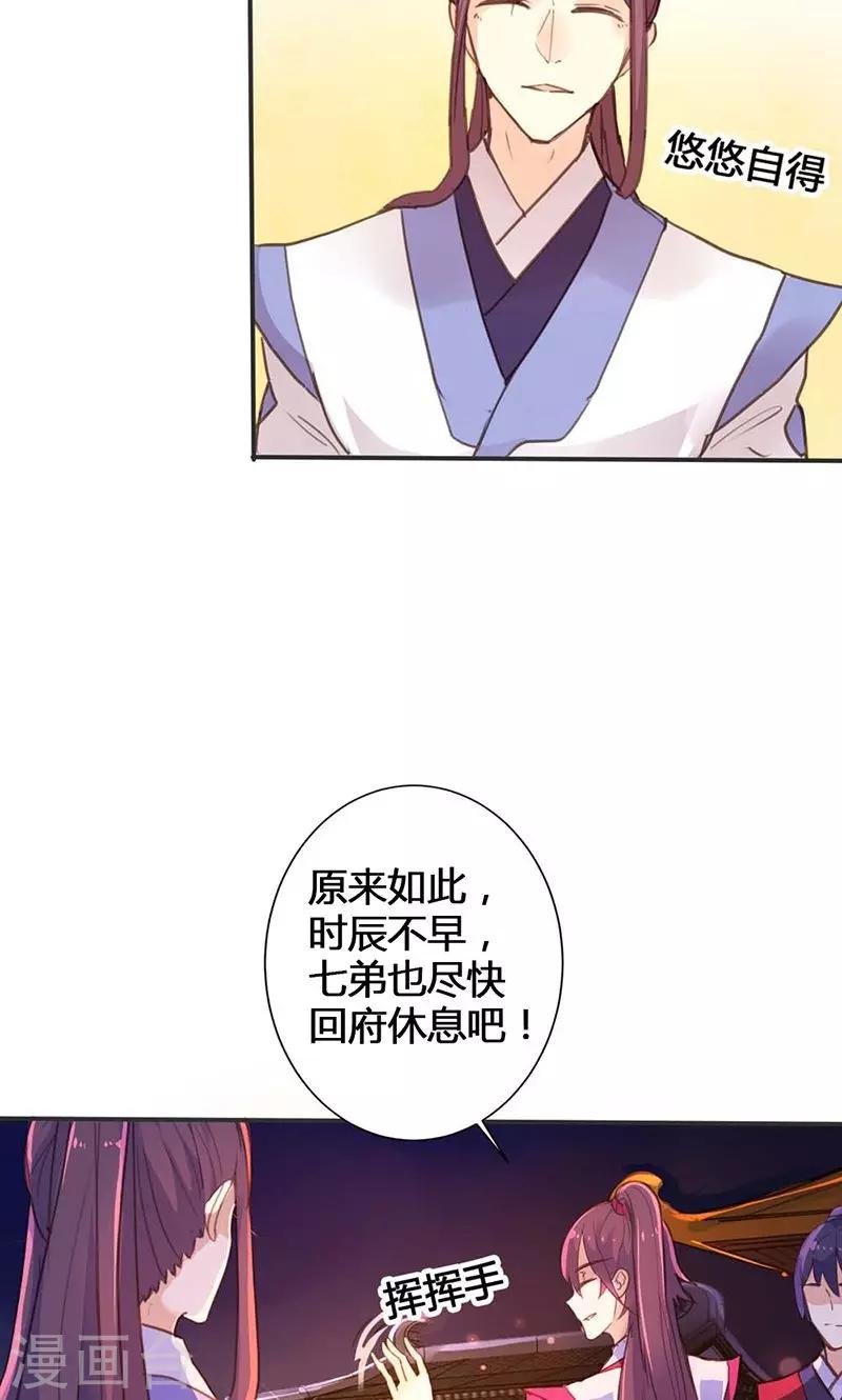 第15话 你可知你的美有多危险