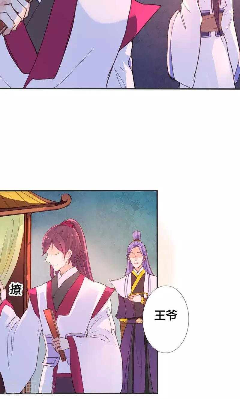 第15话 你可知你的美有多危险