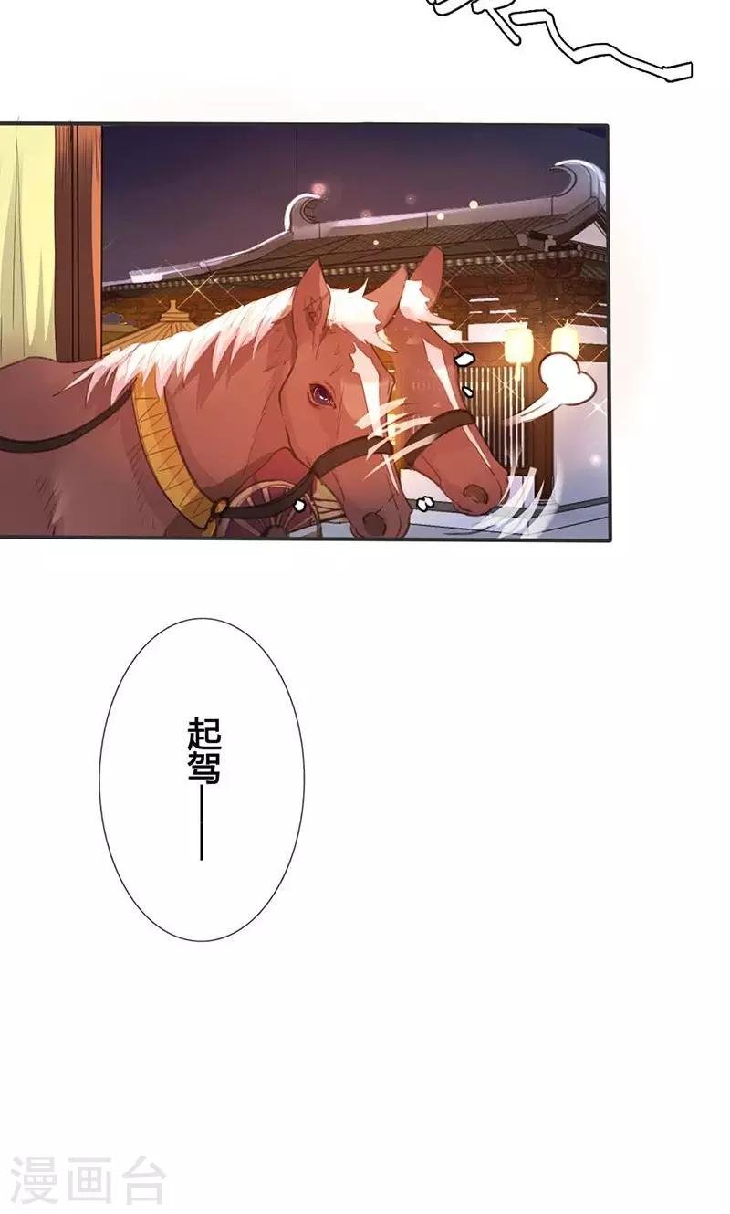 第15话 你可知你的美有多危险