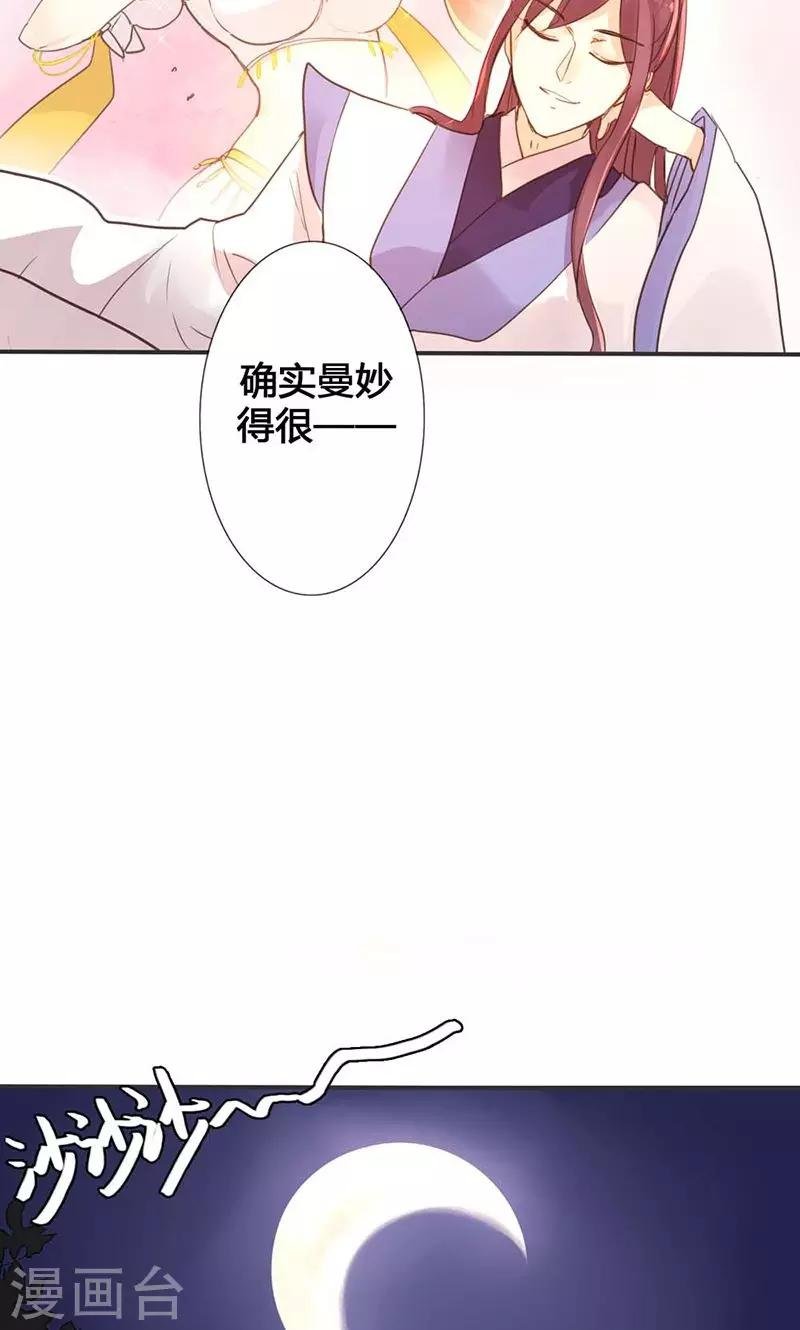 第15话 你可知你的美有多危险