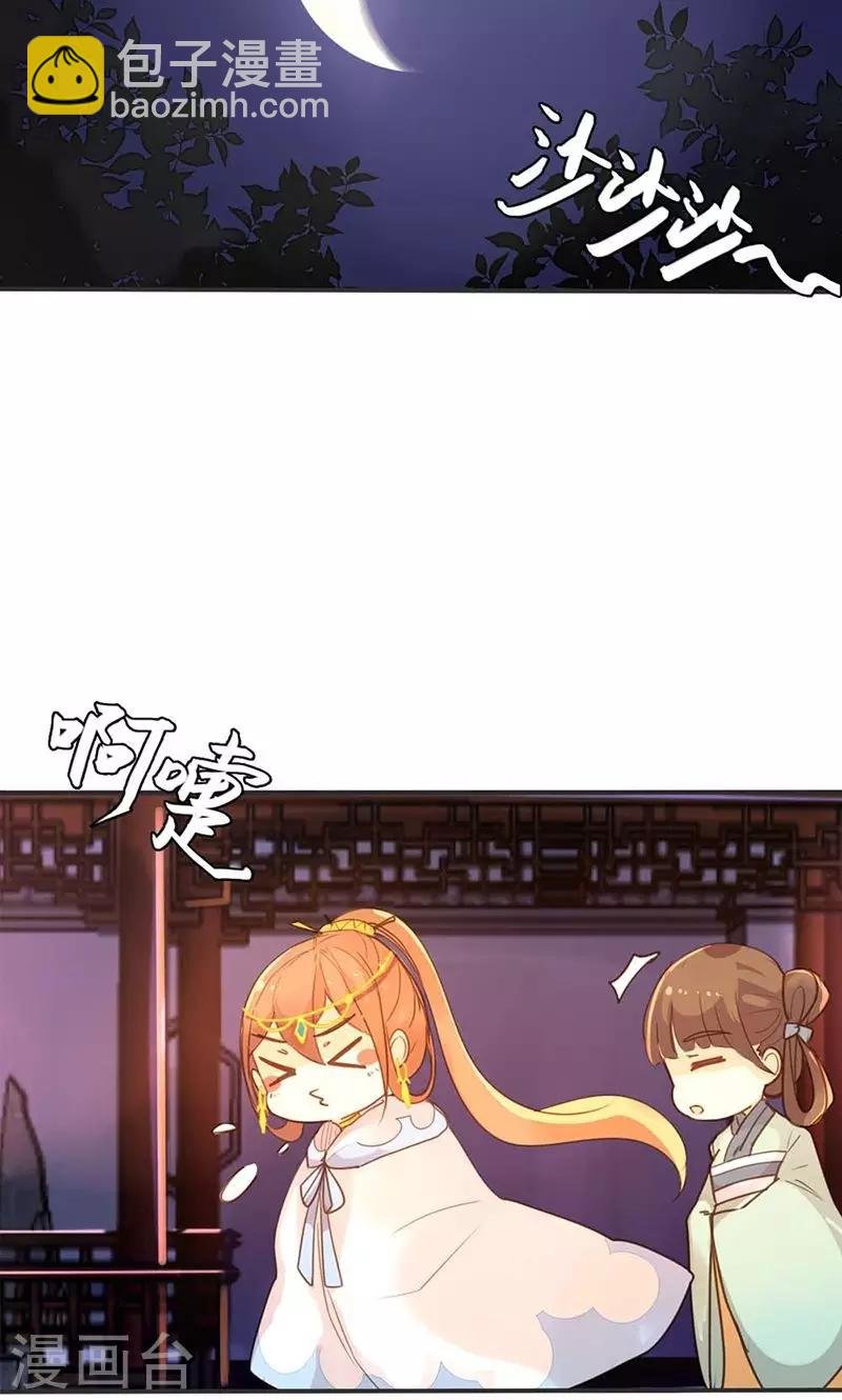 第15话 你可知你的美有多危险