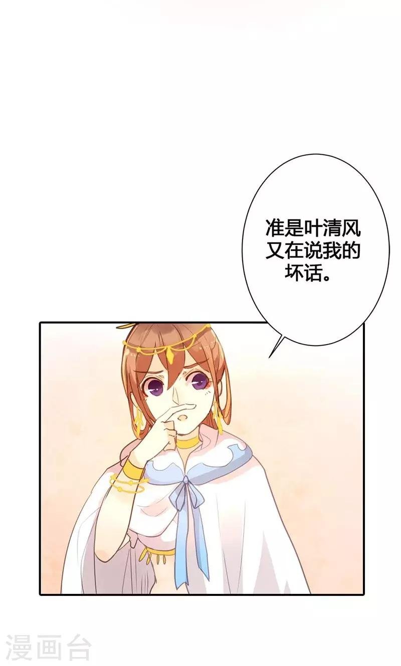 第15话 你可知你的美有多危险