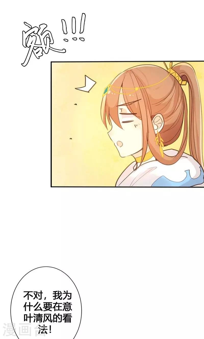 第15话 你可知你的美有多危险