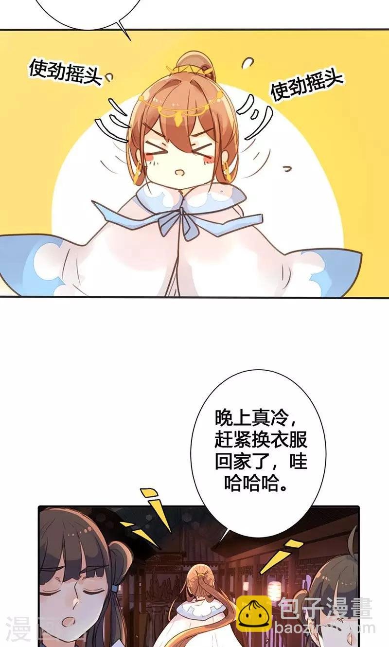 第15话 你可知你的美有多危险