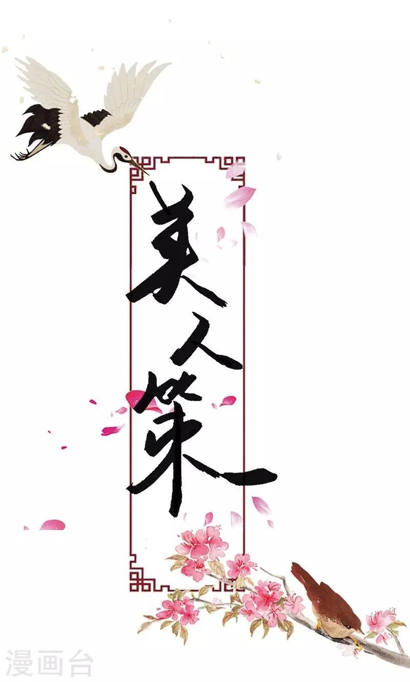 第37话 求助