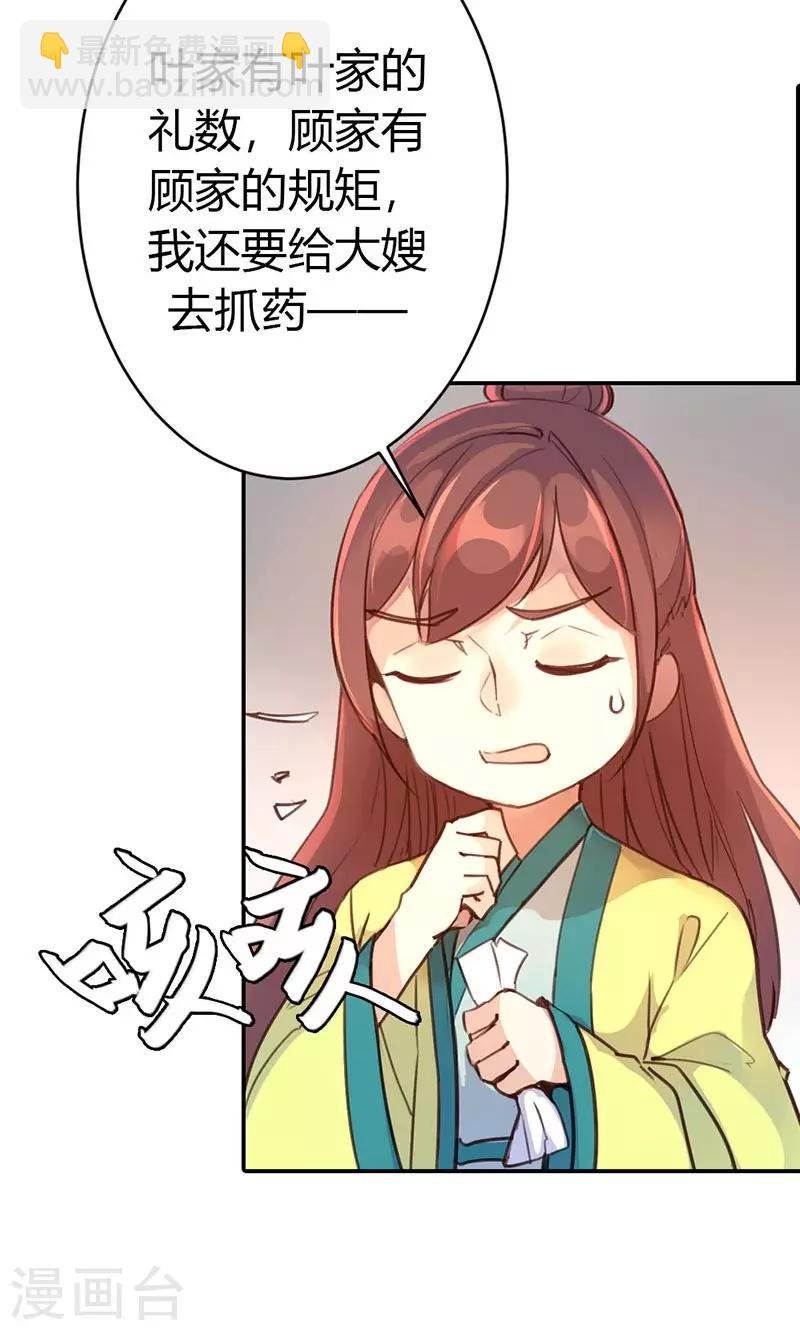 第37话 求助