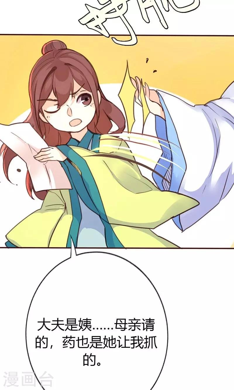 第37话 求助