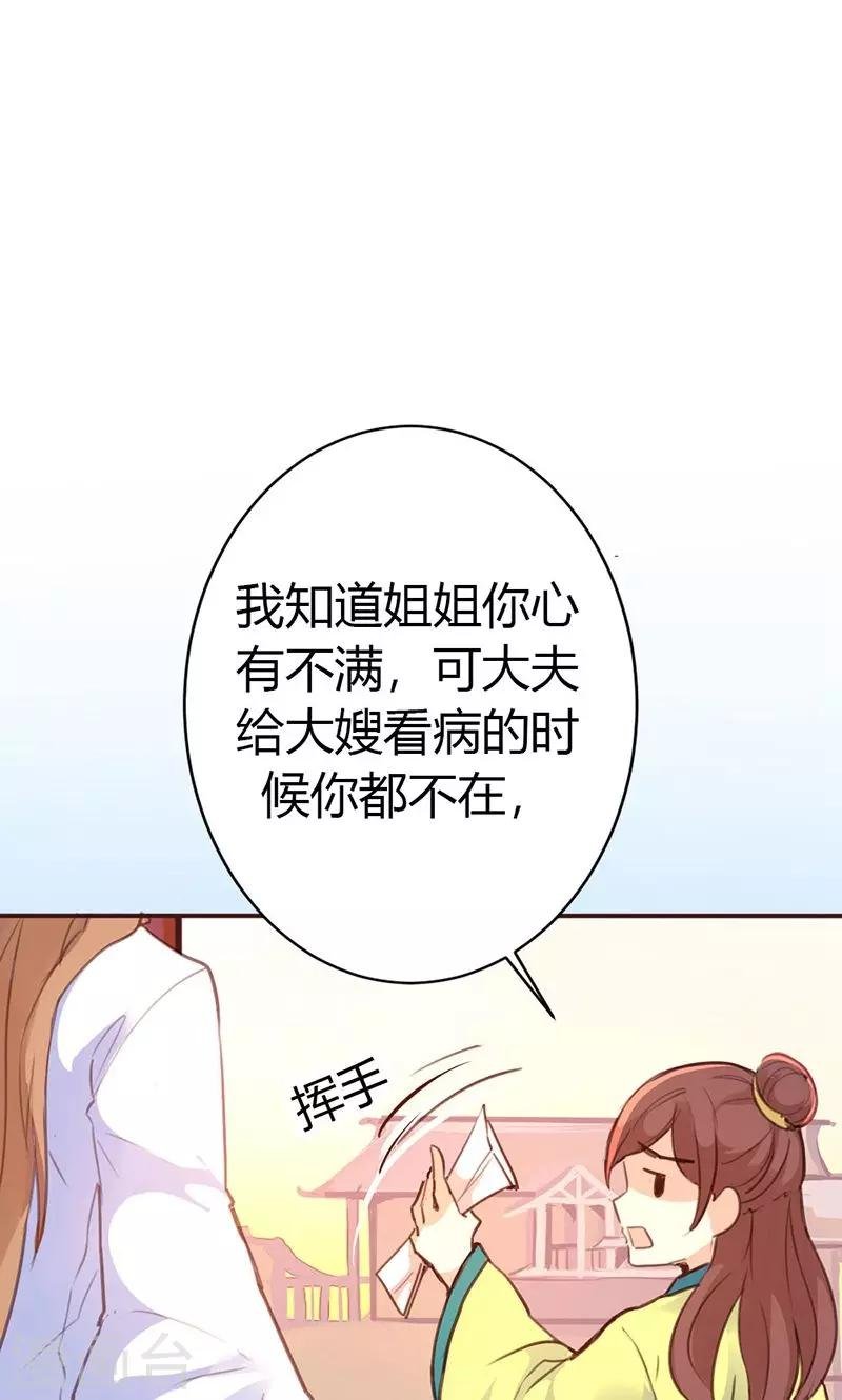 第37话 求助