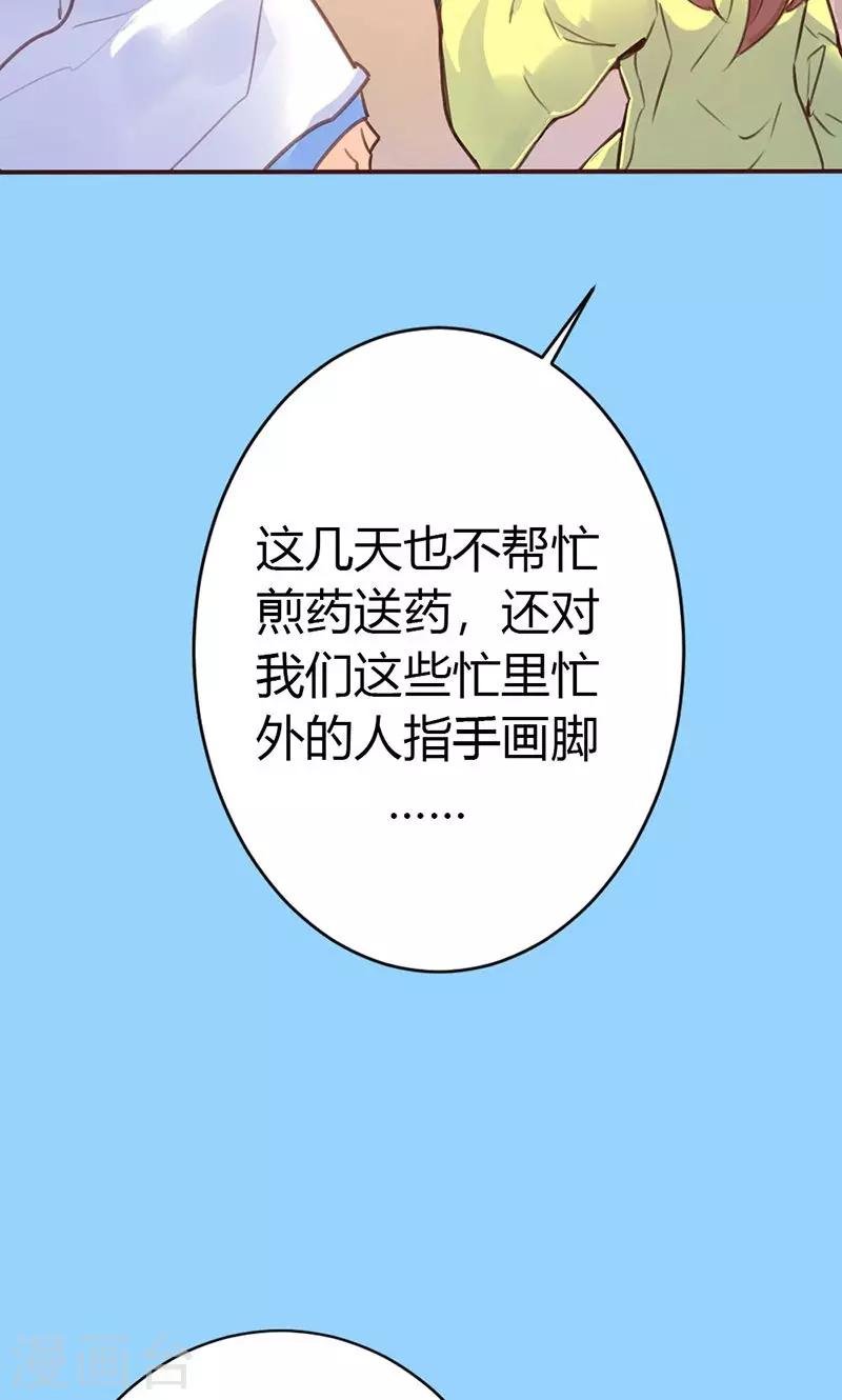 第37话 求助