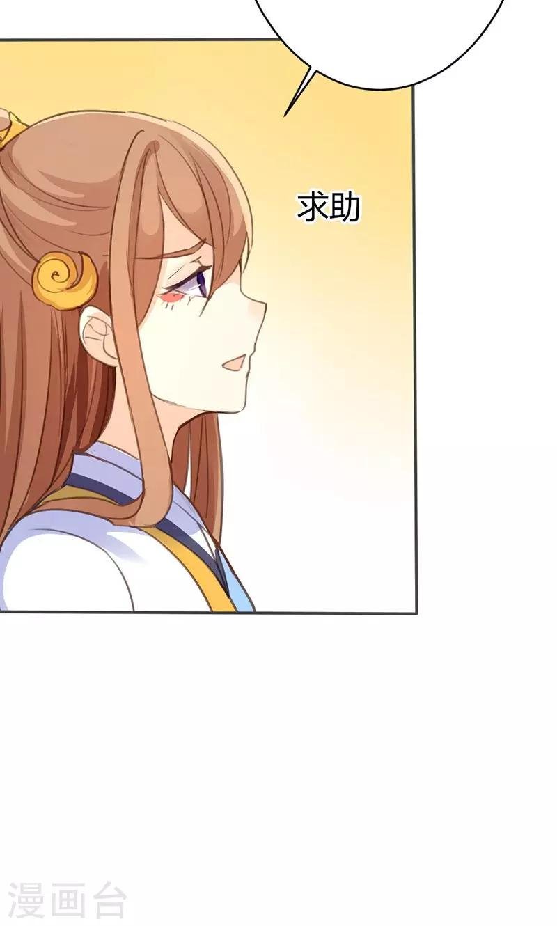第37话 求助