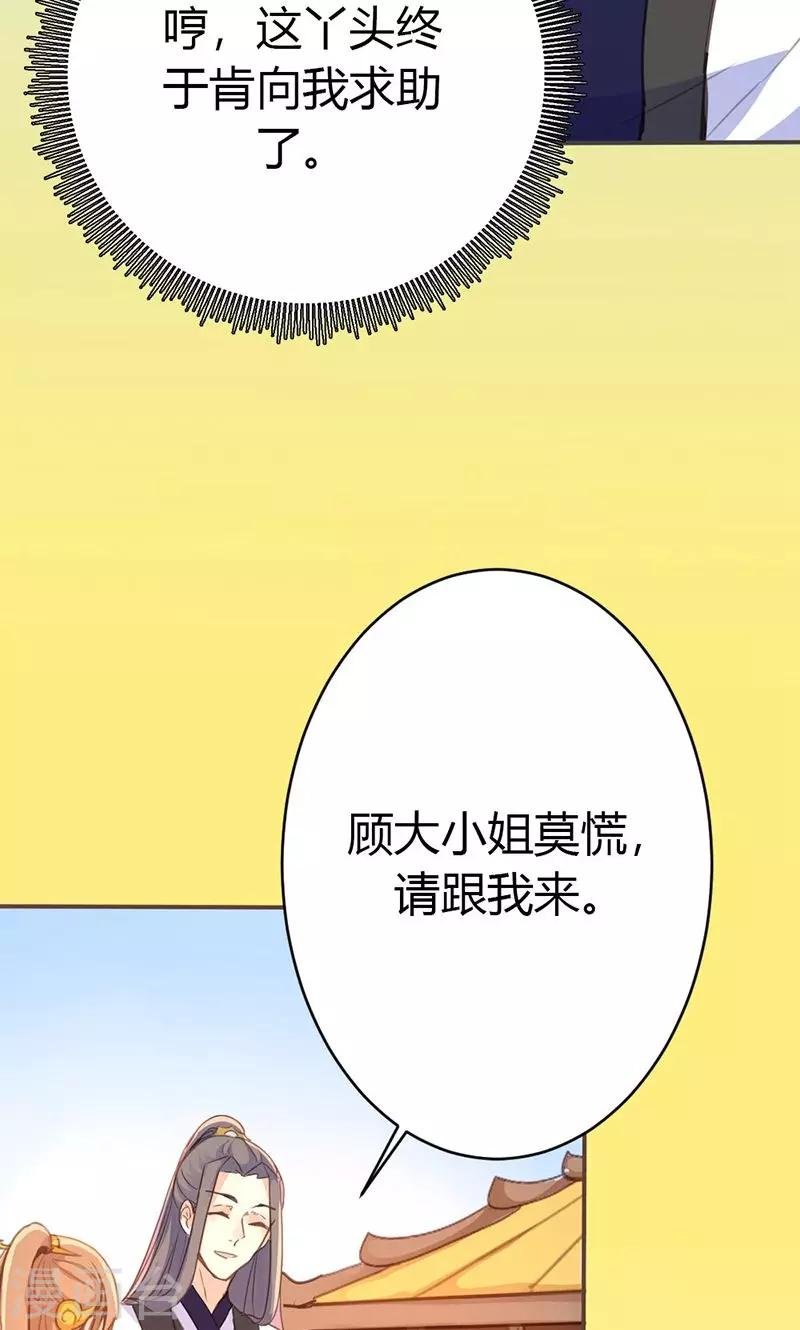 第37话 求助