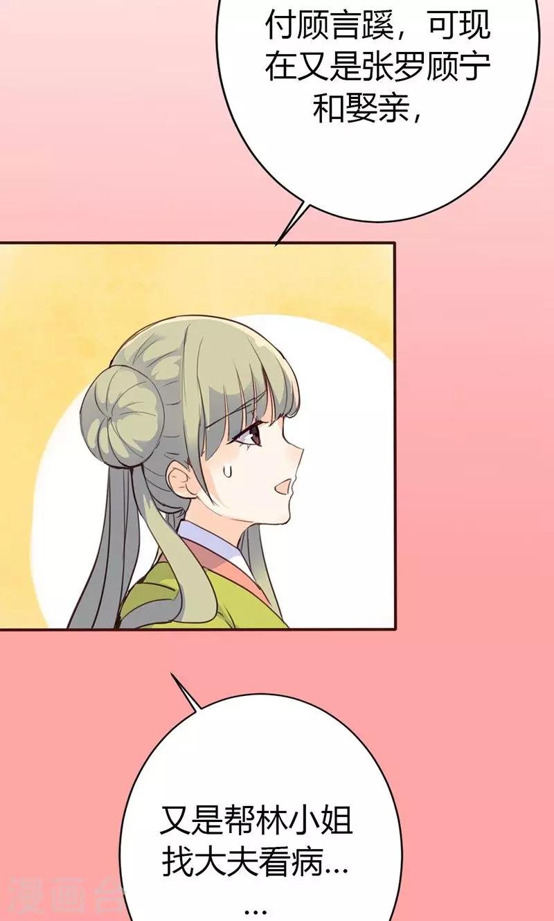 第37话 求助