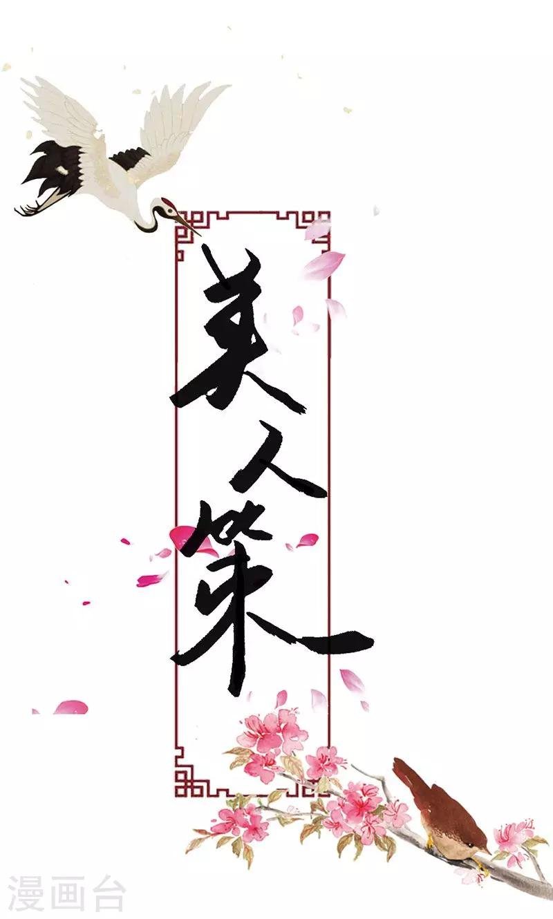 第39话 阴谋开始