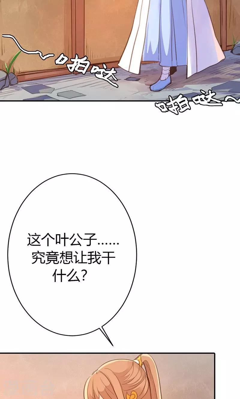第39话 阴谋开始