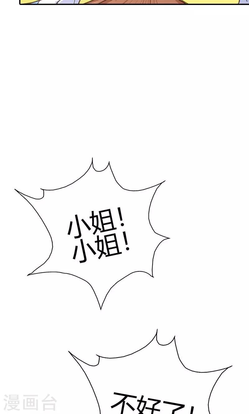第39话 阴谋开始