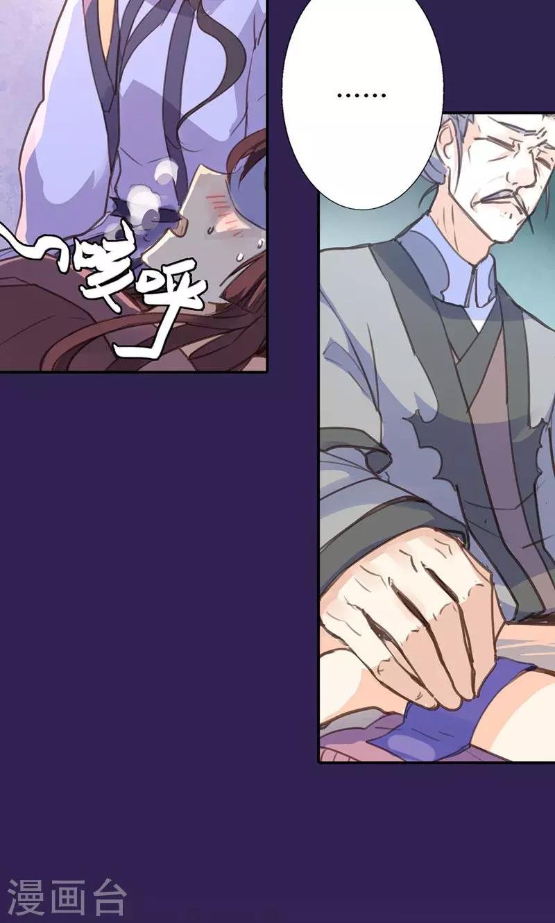 第39话 阴谋开始