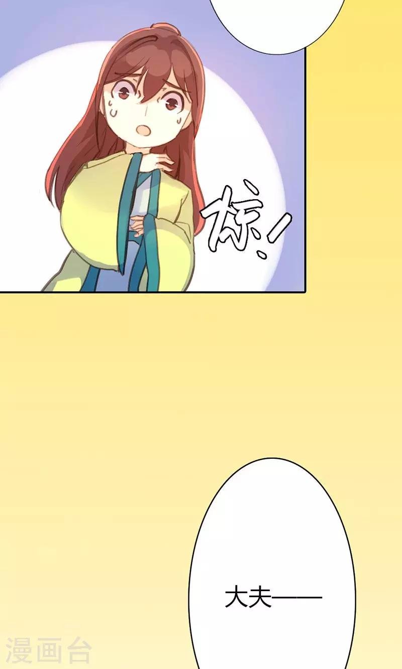 第39话 阴谋开始