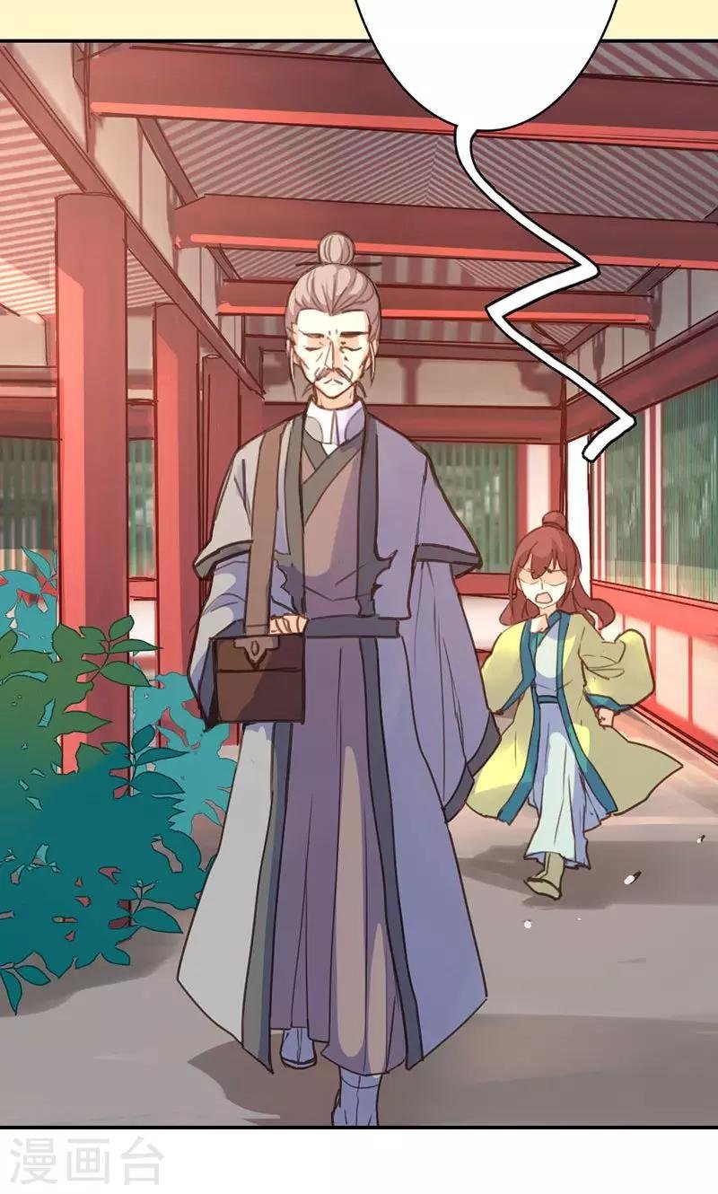 第39话 阴谋开始