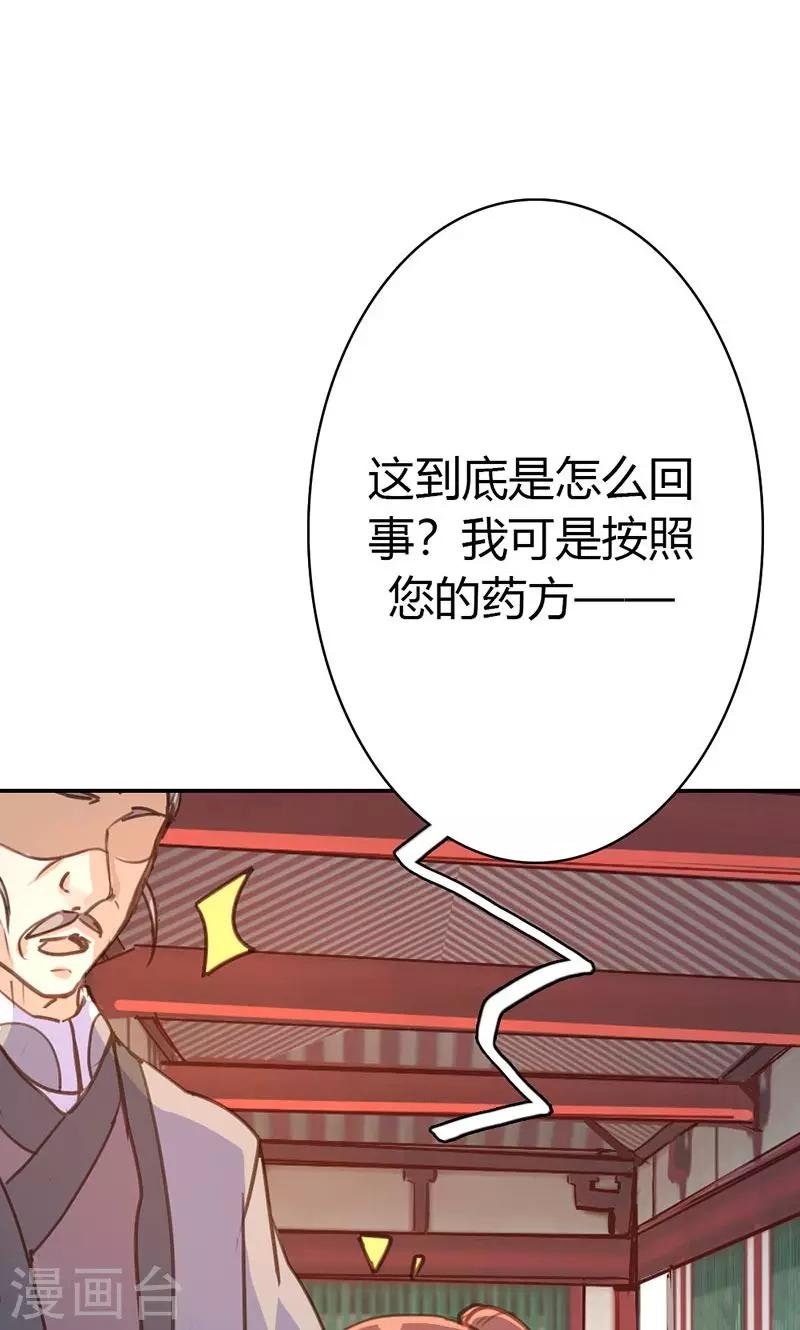 第39话 阴谋开始