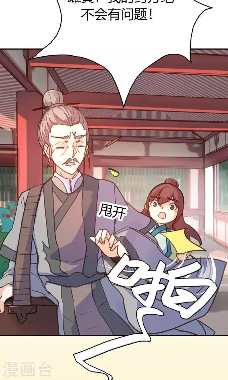 第39话 阴谋开始