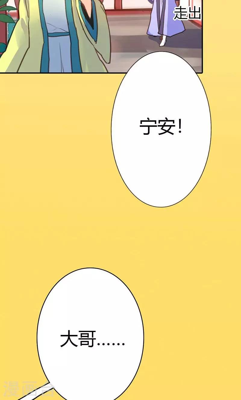 第39话 阴谋开始