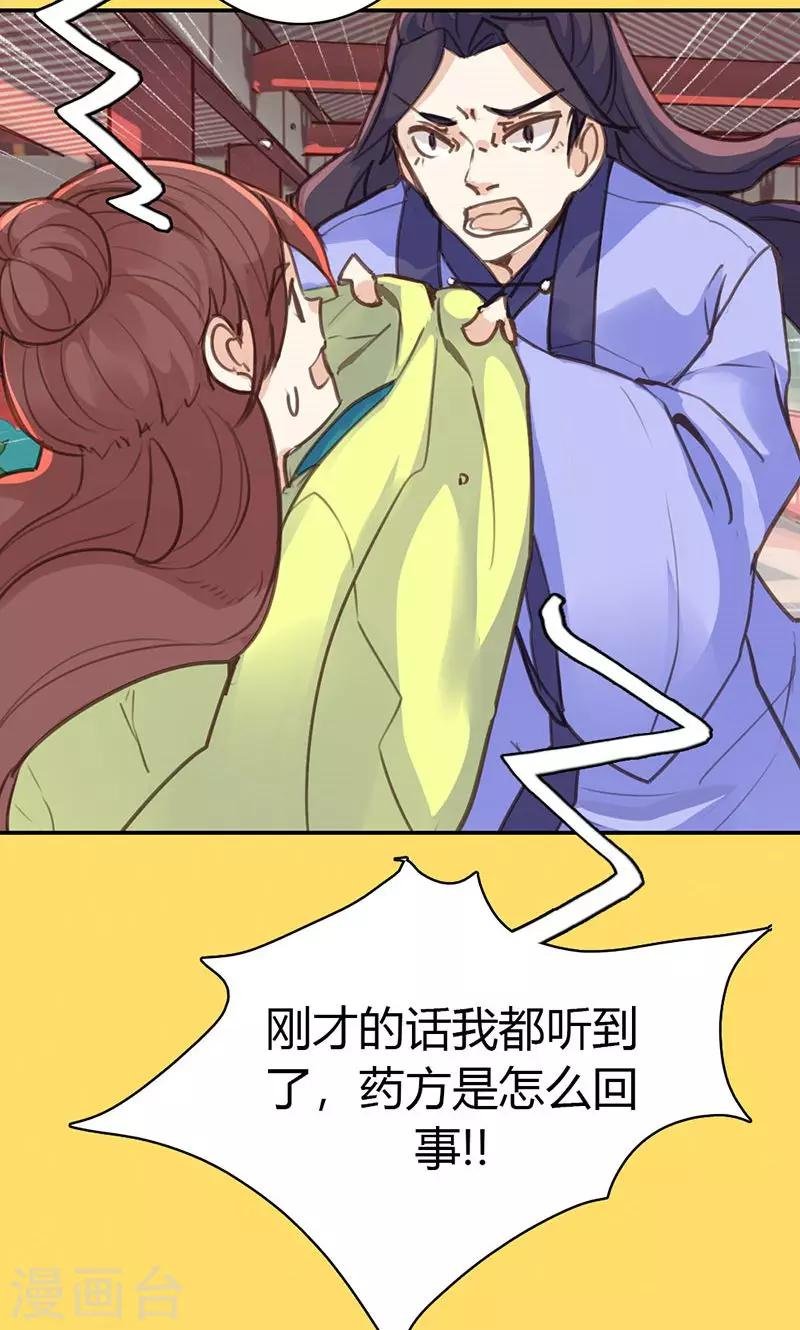 第39话 阴谋开始