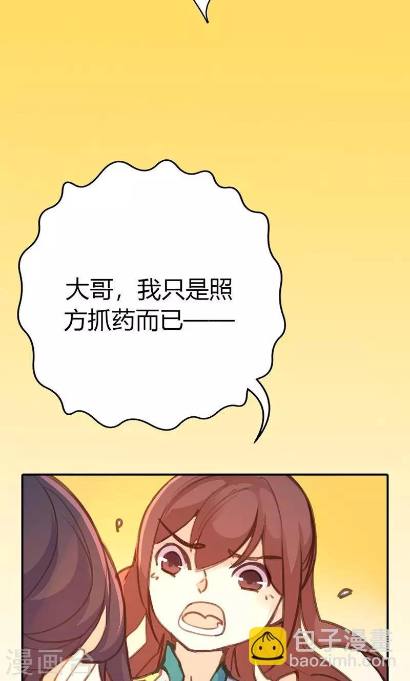 第39话 阴谋开始