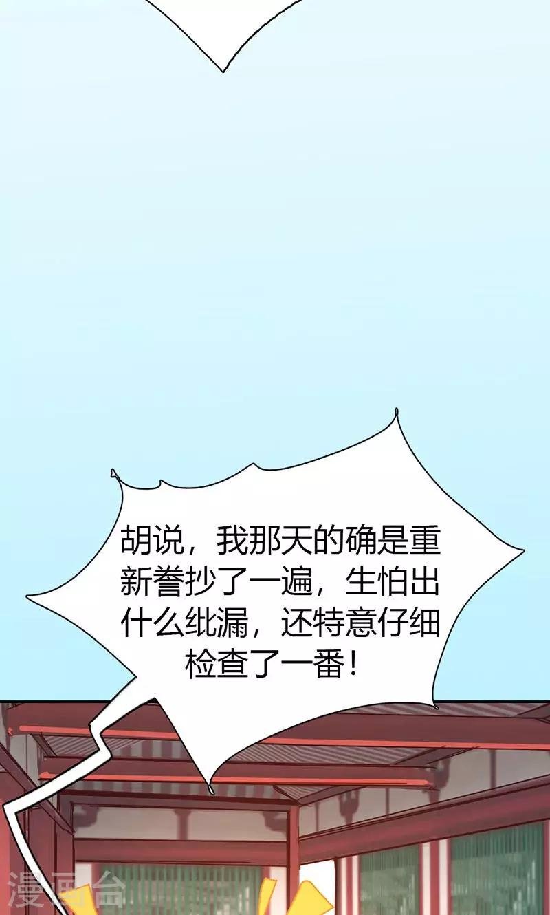 第39话 阴谋开始