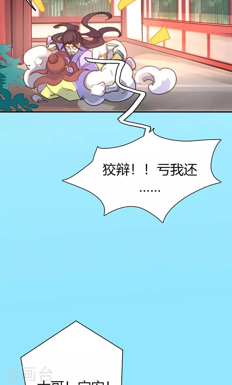 第39话 阴谋开始