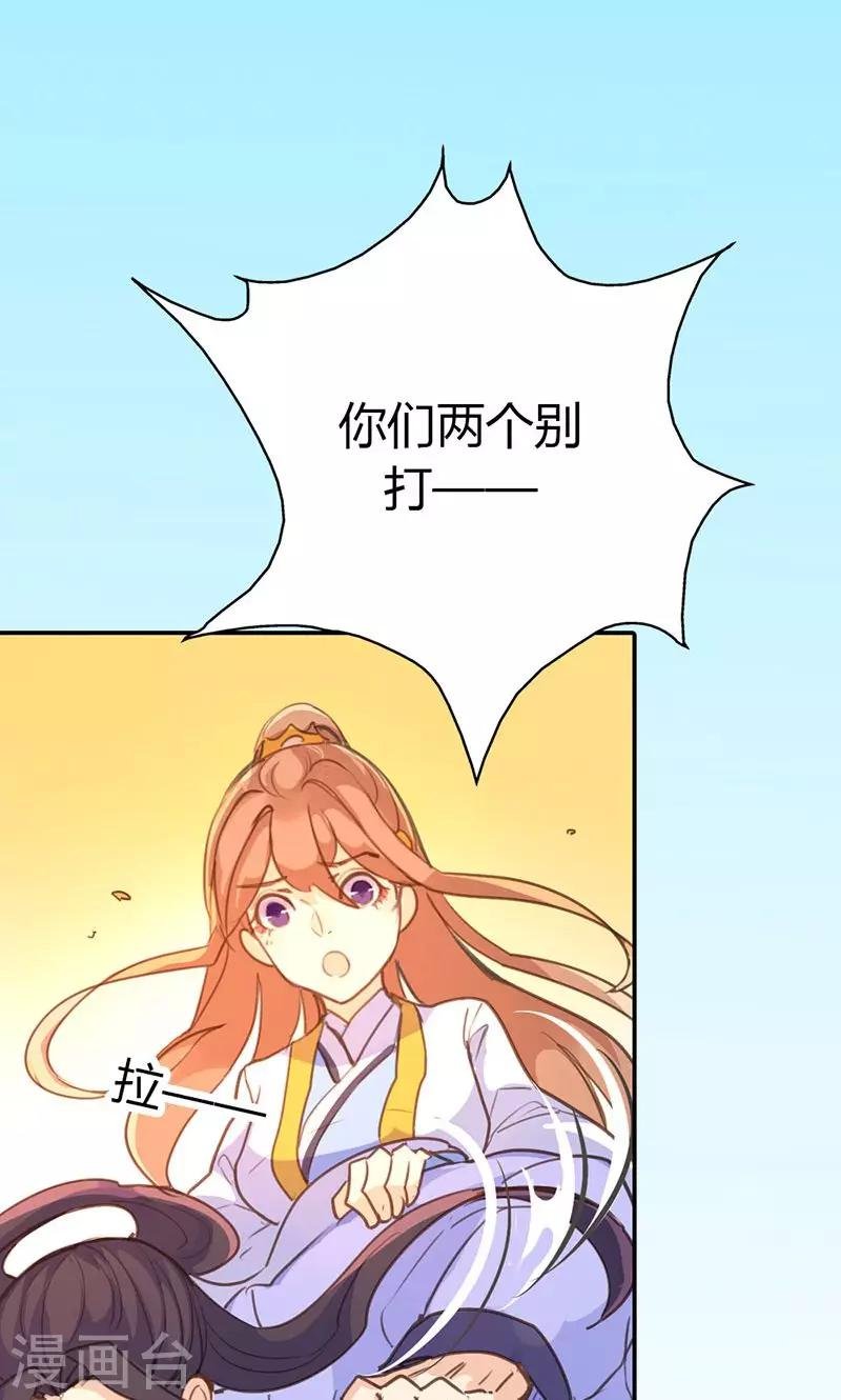 第39话 阴谋开始