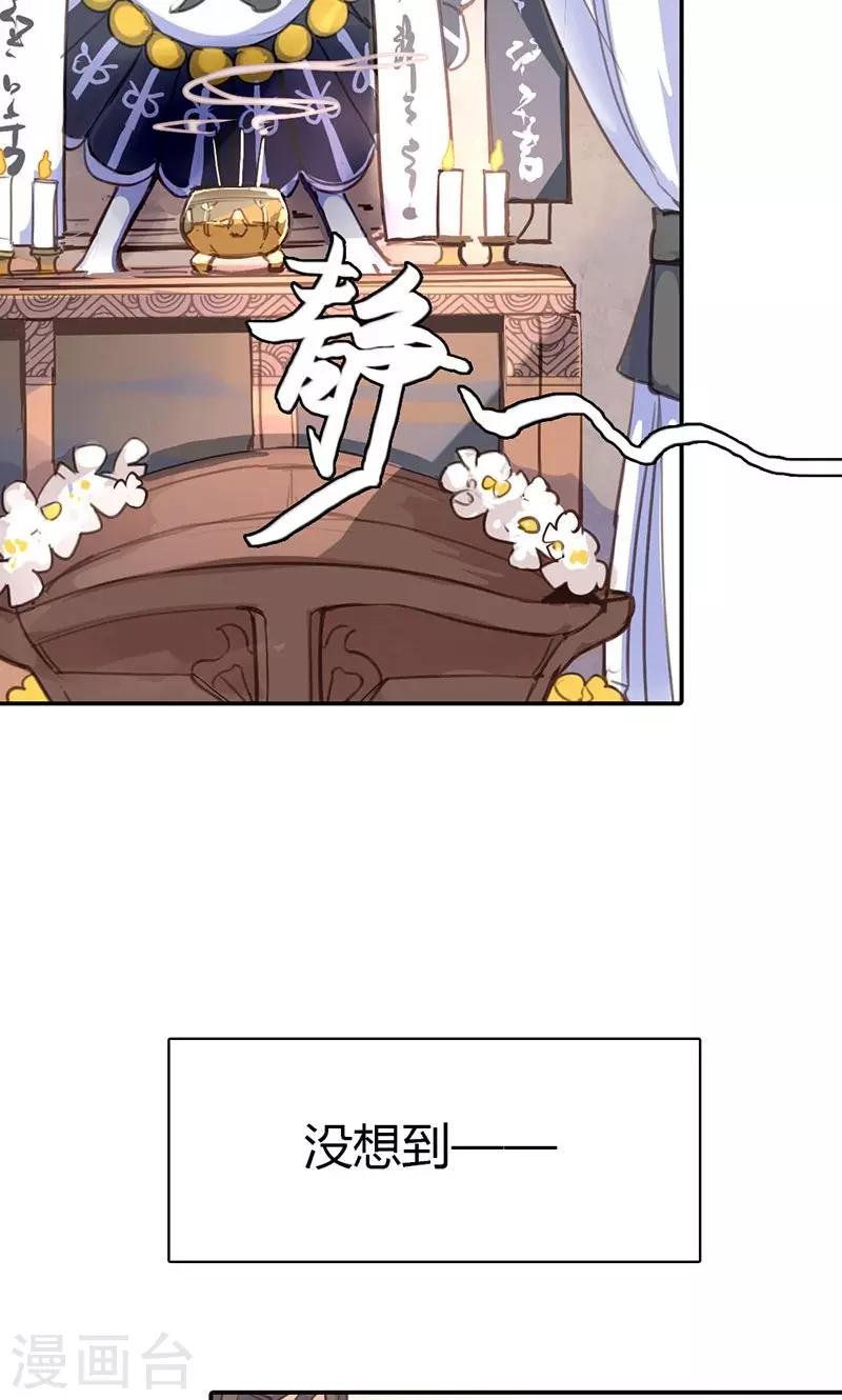 第39话 阴谋开始