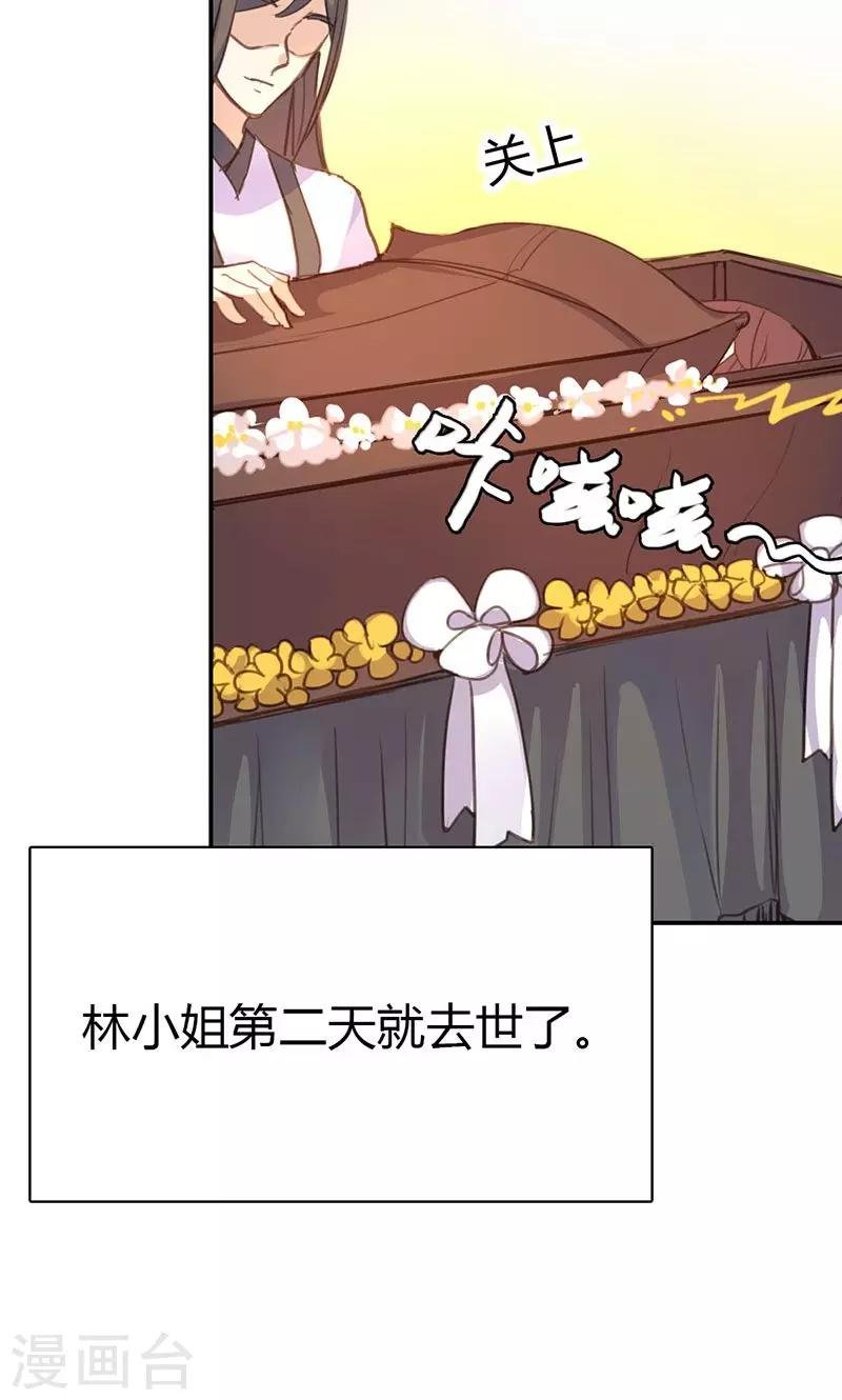 第39话 阴谋开始