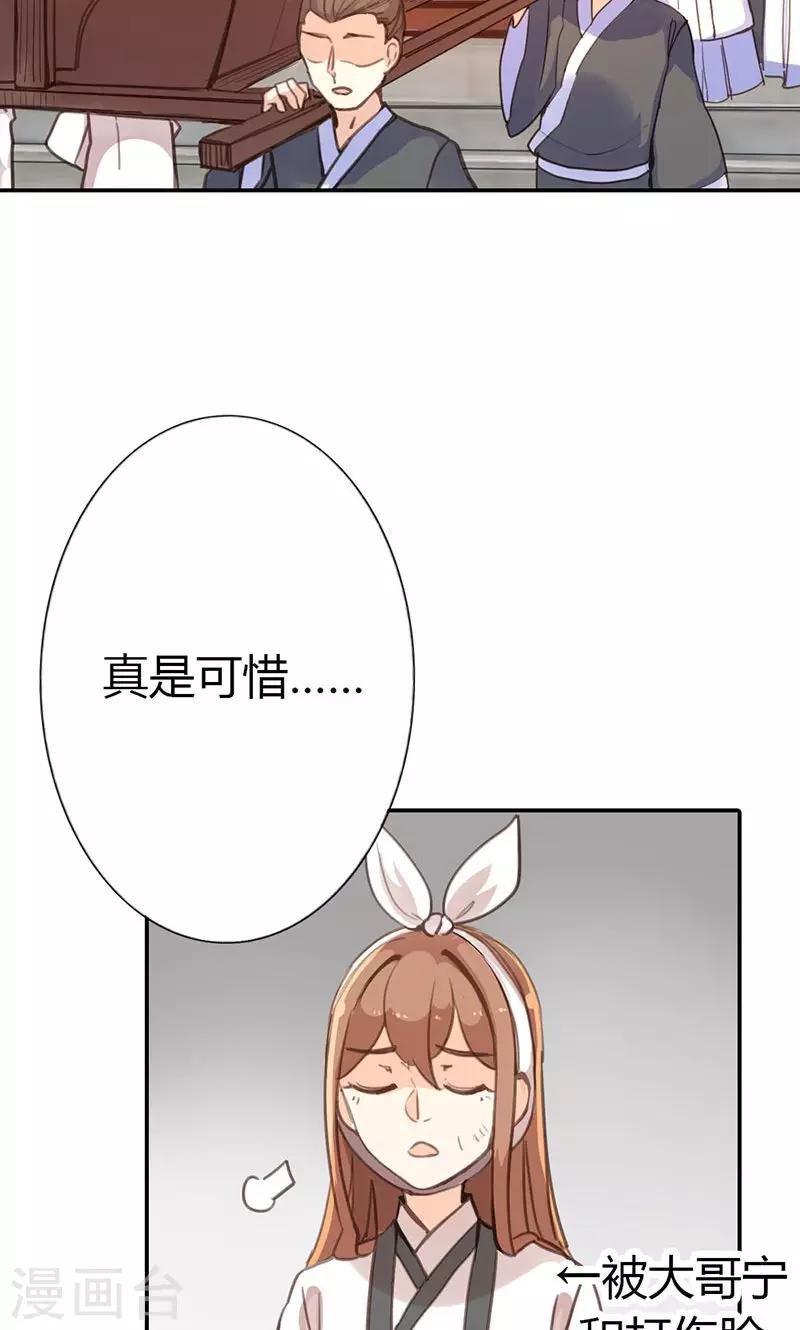 第39话 阴谋开始