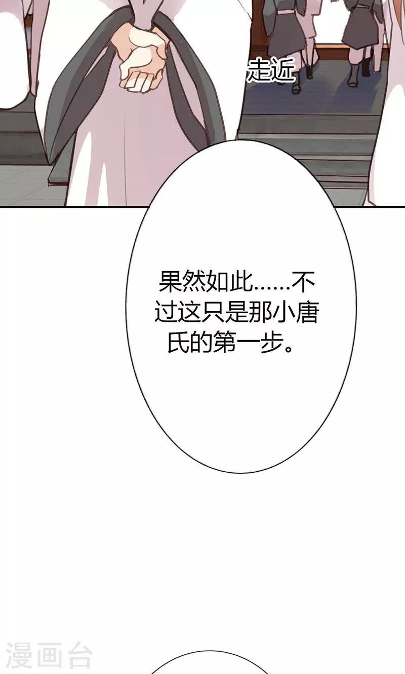 第39话 阴谋开始