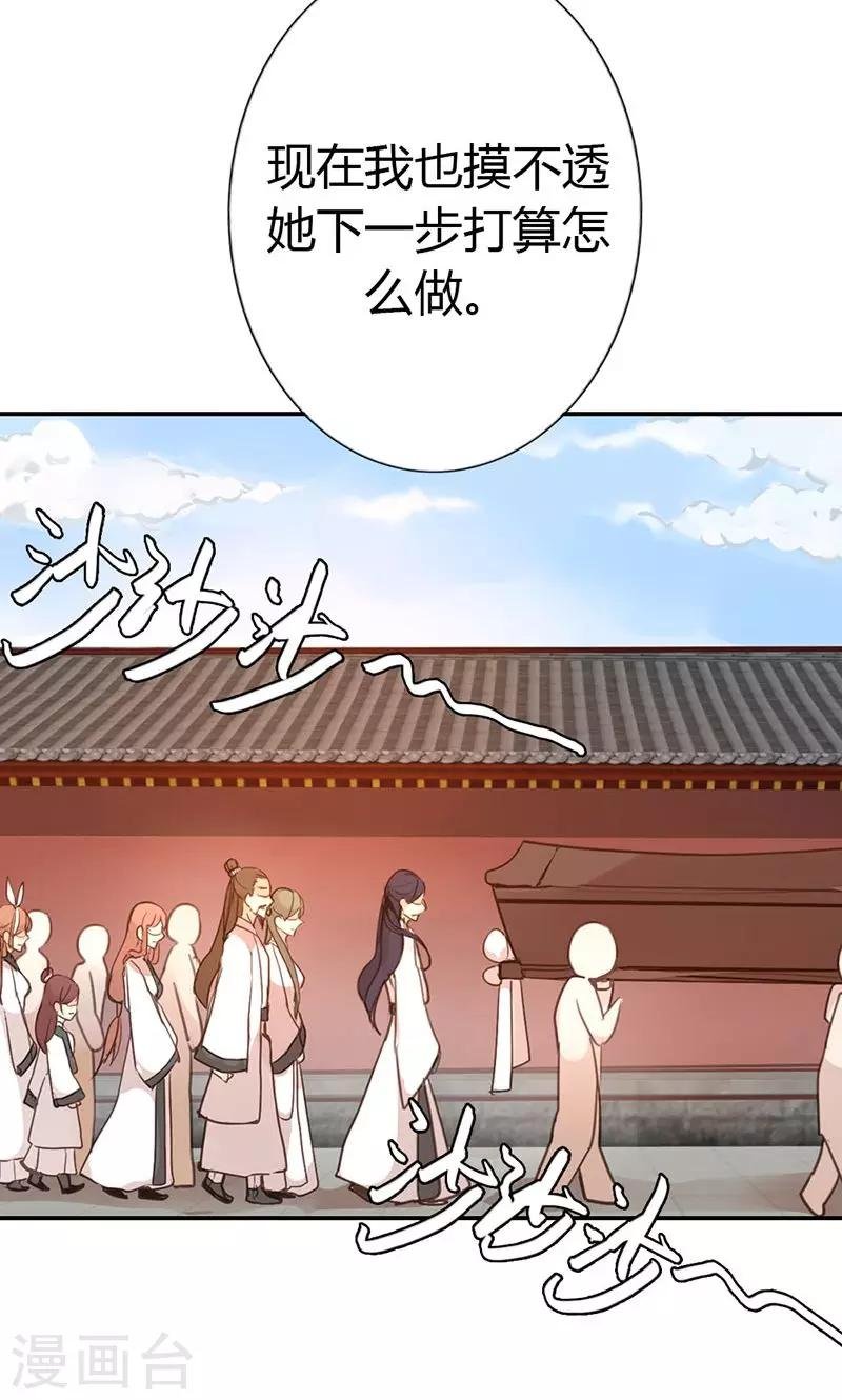 第39话 阴谋开始
