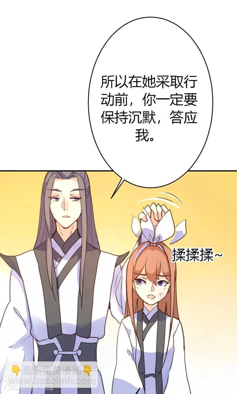 第39话 阴谋开始