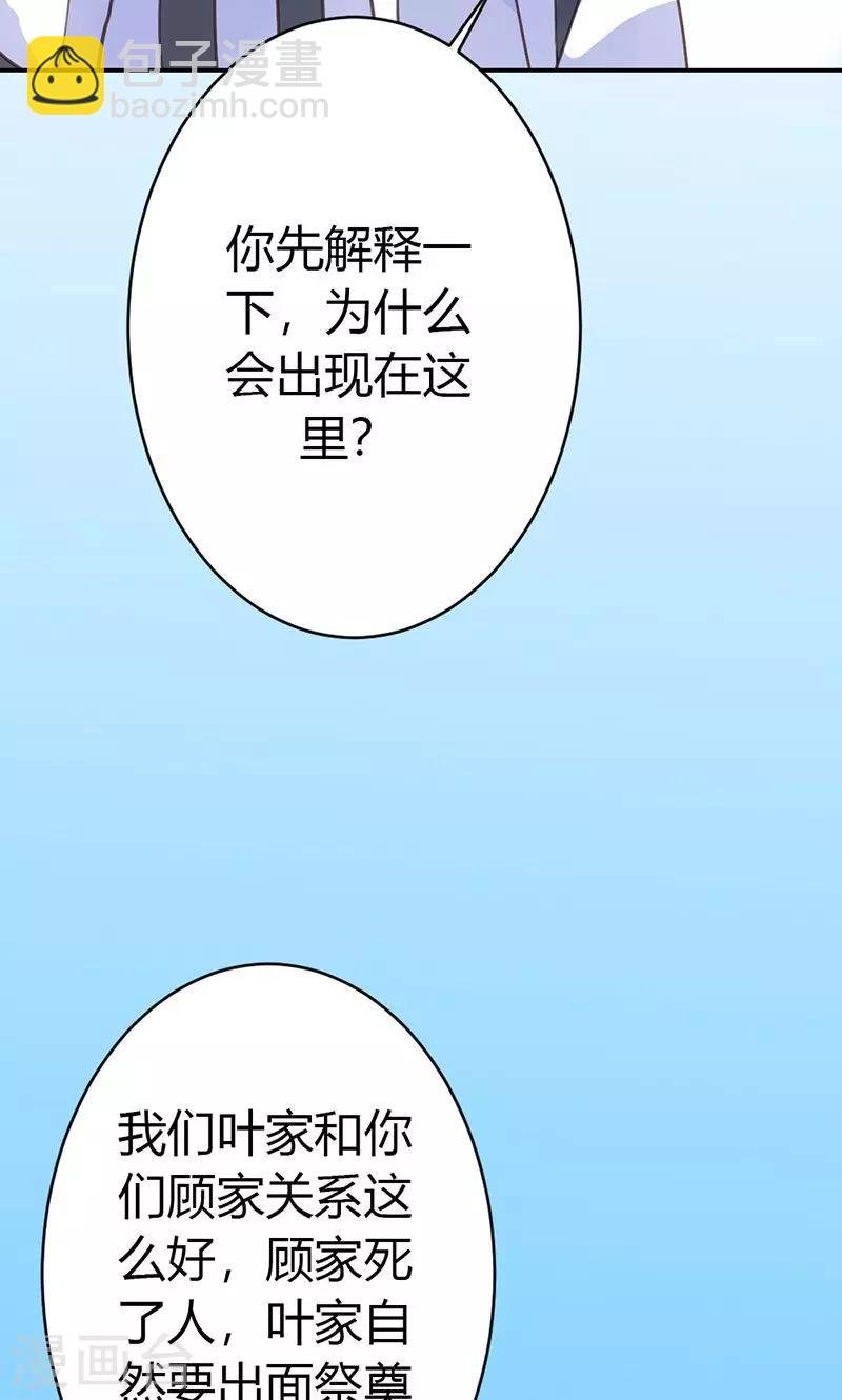 第39话 阴谋开始
