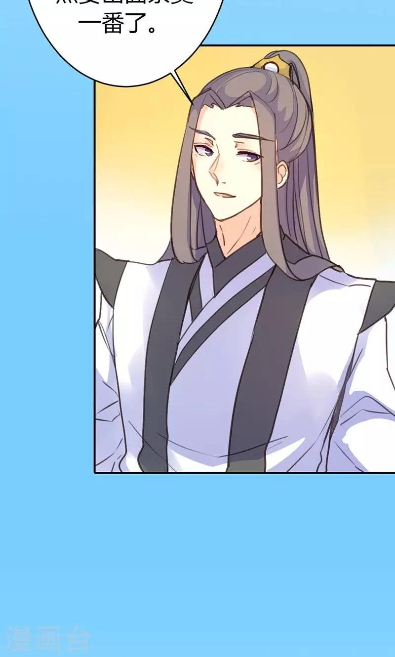 第39话 阴谋开始