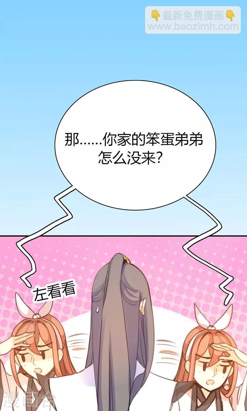 第39话 阴谋开始