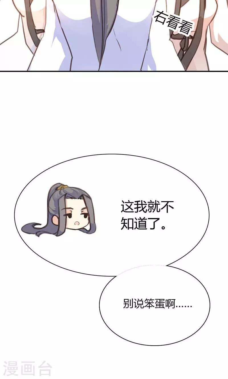 第39话 阴谋开始