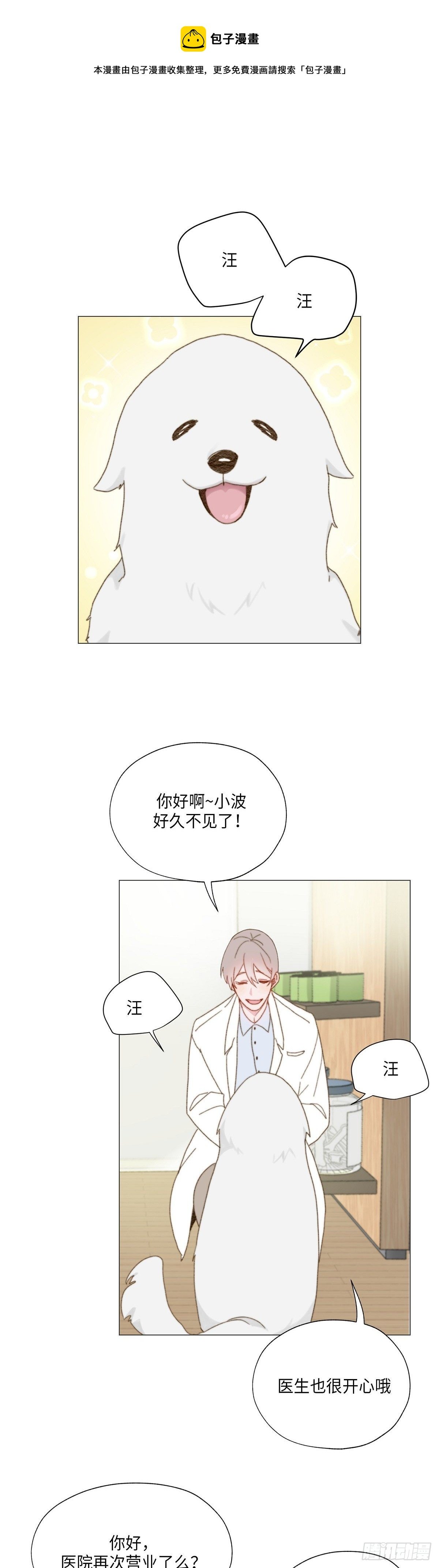 外传2