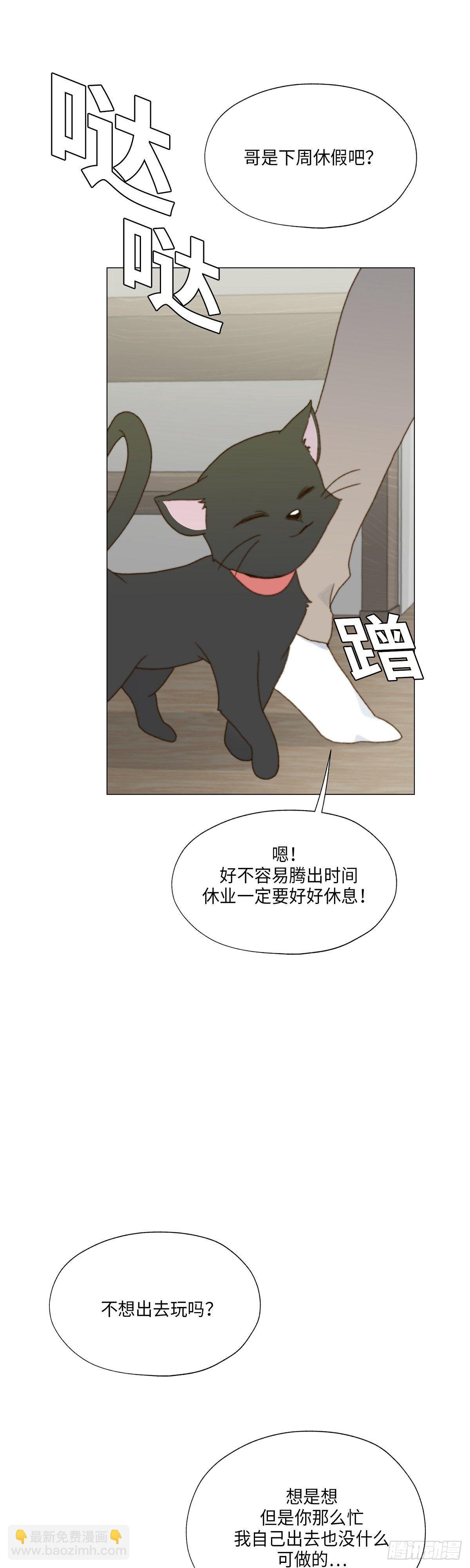 外传2