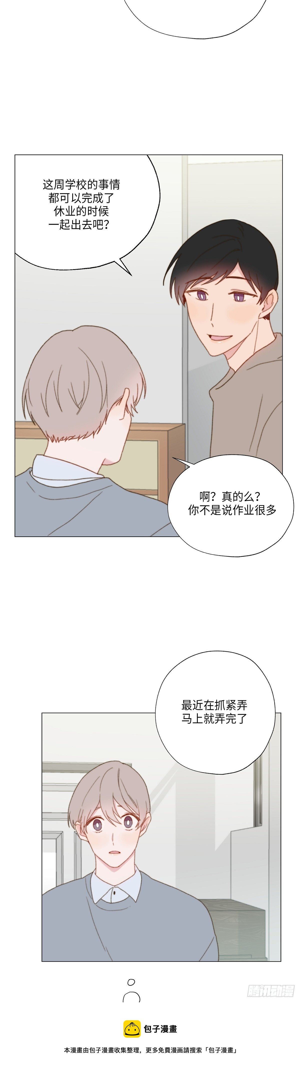外传2