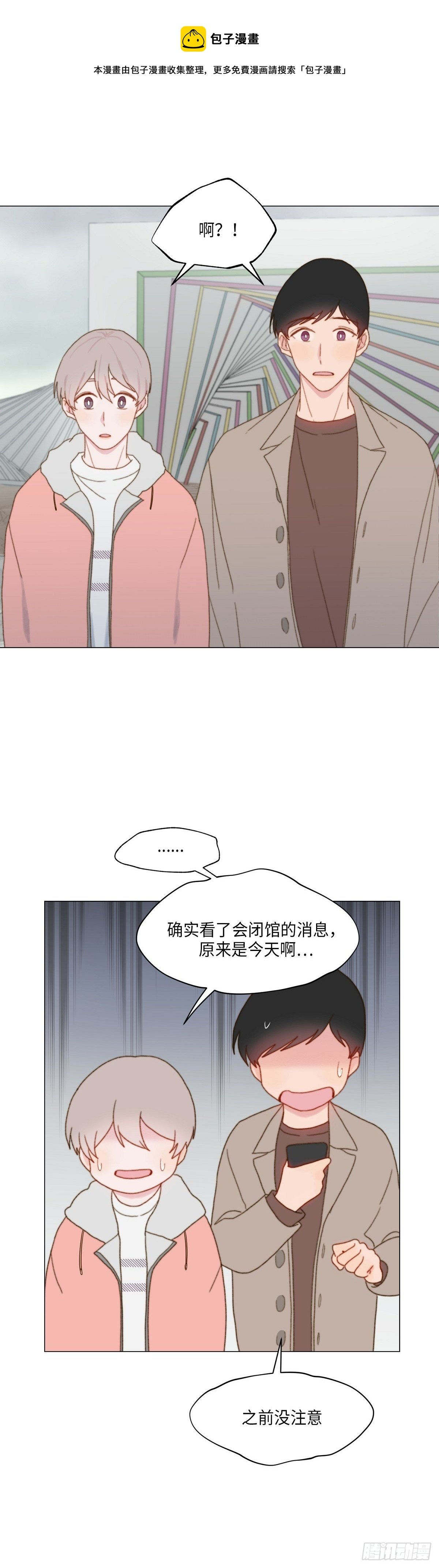 外传2