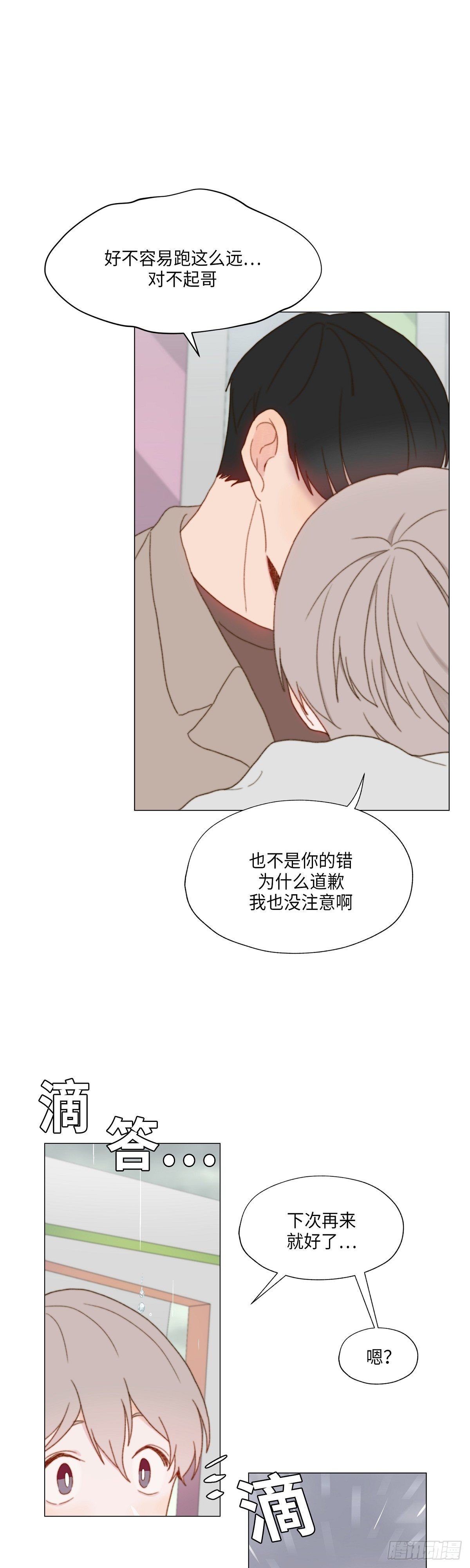外传2